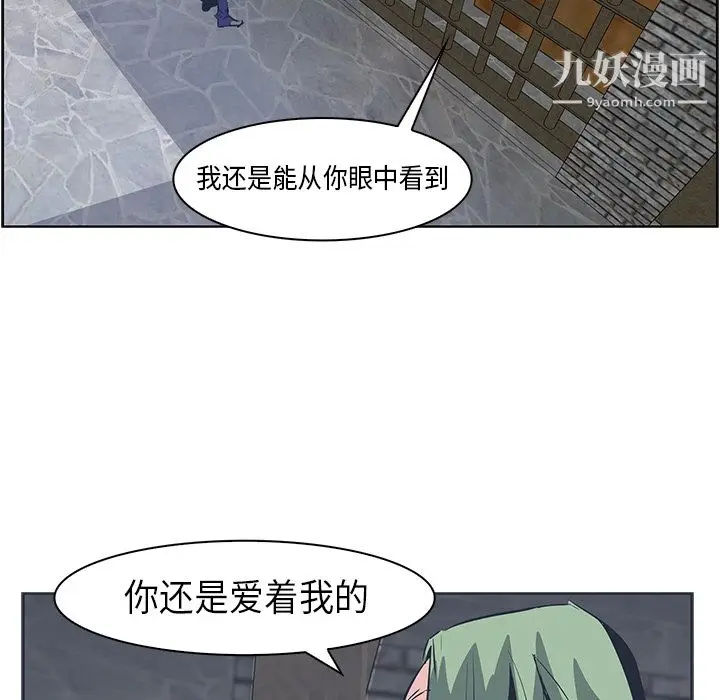 漫画《PainKiller-正义的背后》第31话第68张图