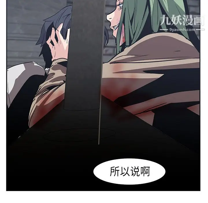 漫画《PainKiller-正义的背后》第31话第69张图