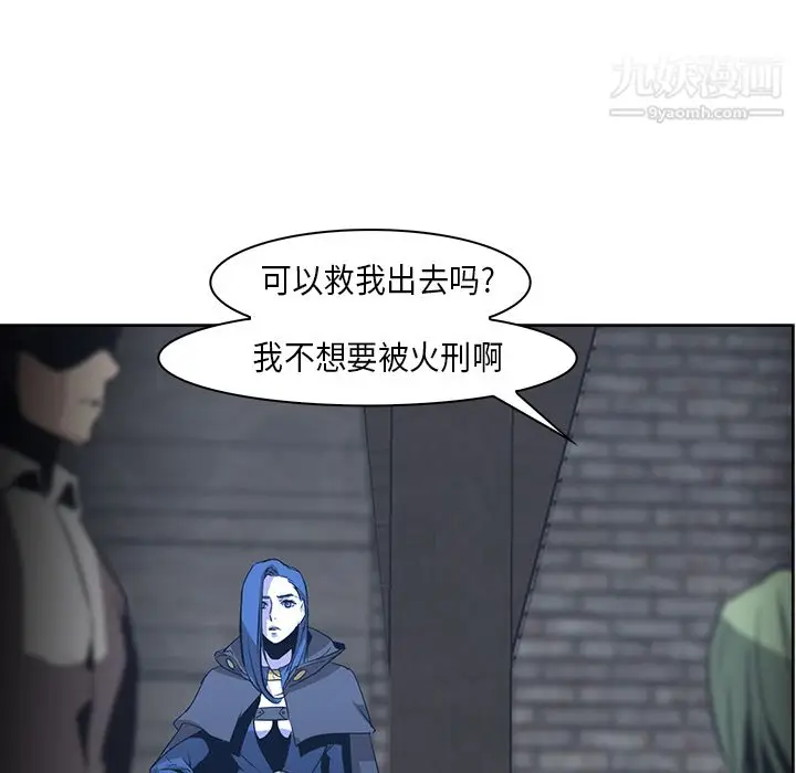漫画《PainKiller-正义的背后》第31话第70张图