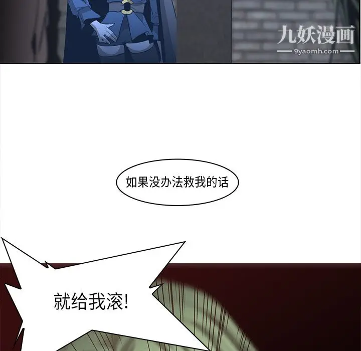 漫画《PainKiller-正义的背后》第31话第71张图