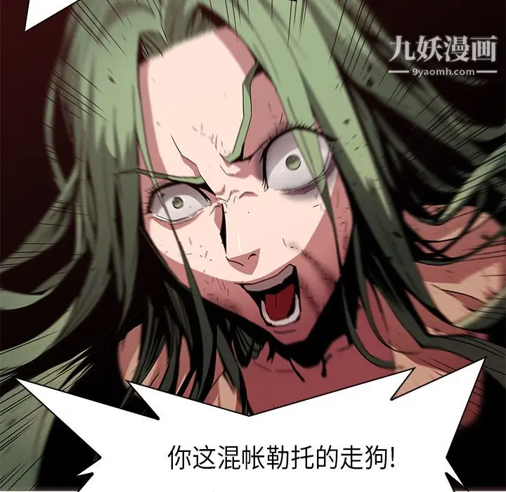 漫画《PainKiller-正义的背后》第31话第72张图