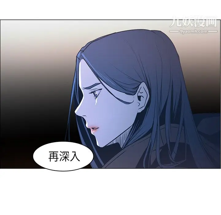 漫画《PainKiller-正义的背后》第31话第77张图