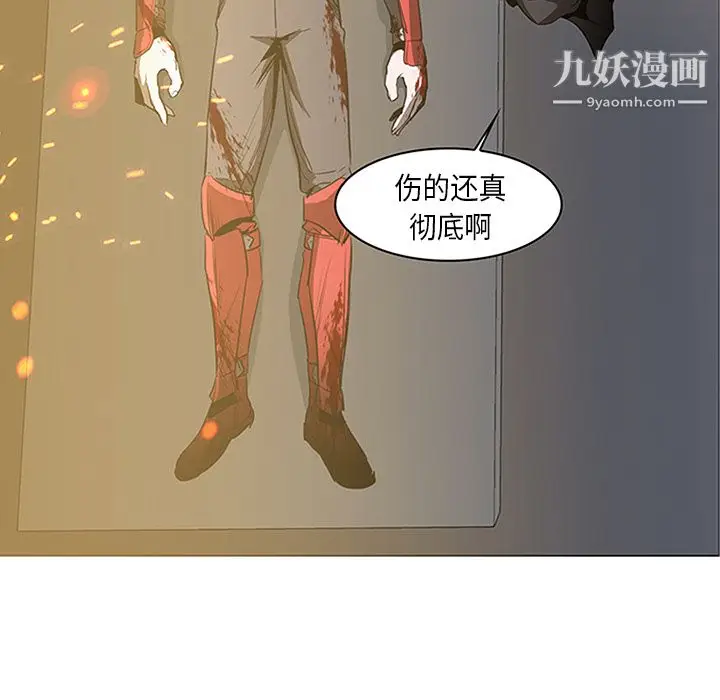漫画《PainKiller-正义的背后》第31话第8张图