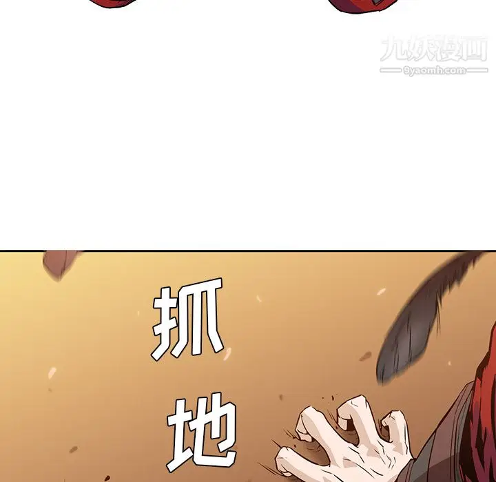 漫画《PainKiller-正义的背后》第31话第86张图