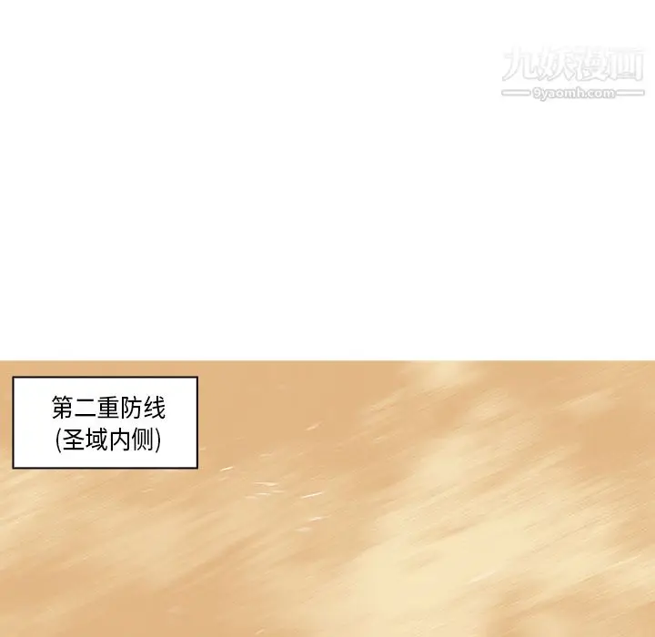 漫画《PainKiller-正义的背后》第31话第98张图