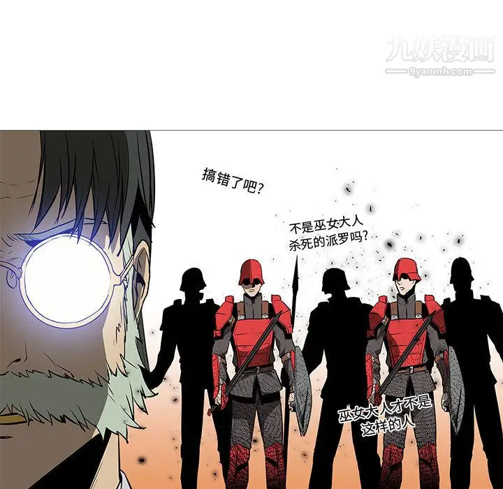 漫画《PainKiller-正义的背后》第58话第102张图