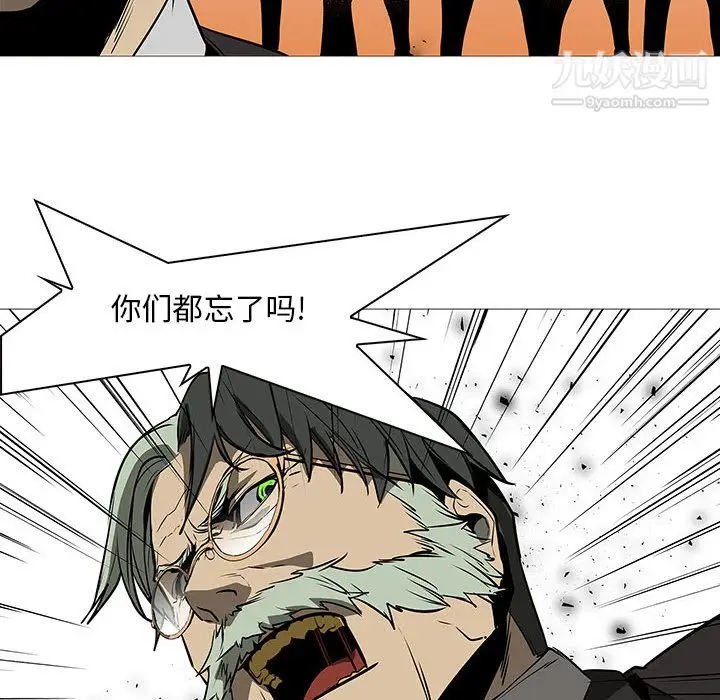 漫画《PainKiller-正义的背后》第58话第103张图