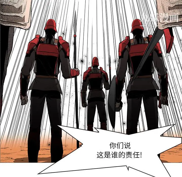 漫画《PainKiller-正义的背后》第58话第105张图