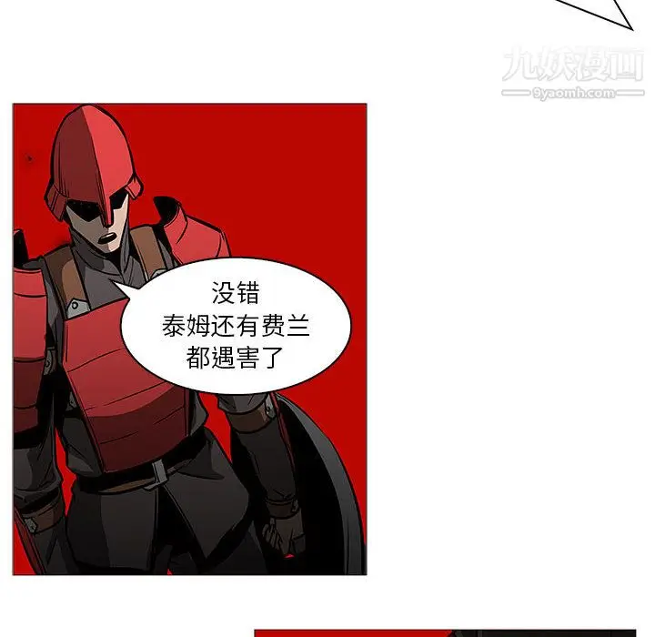 漫画《PainKiller-正义的背后》第58话第106张图