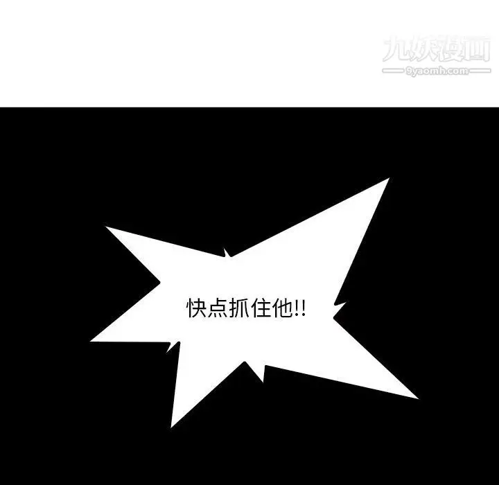 漫画《PainKiller-正义的背后》第58话第108张图