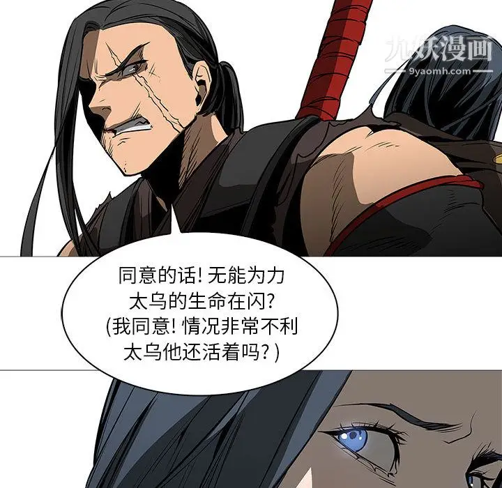 漫画《PainKiller-正义的背后》第58话第119张图