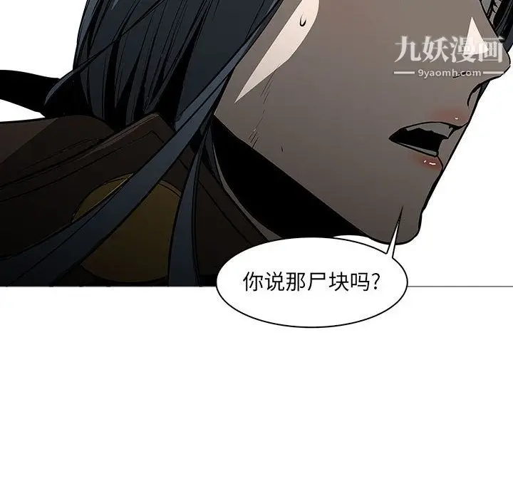 漫画《PainKiller-正义的背后》第58话第120张图