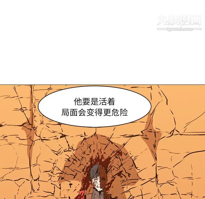 漫画《PainKiller-正义的背后》第58话第121张图