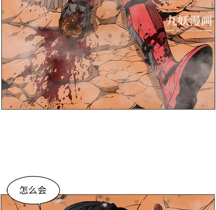 漫画《PainKiller-正义的背后》第58话第27张图