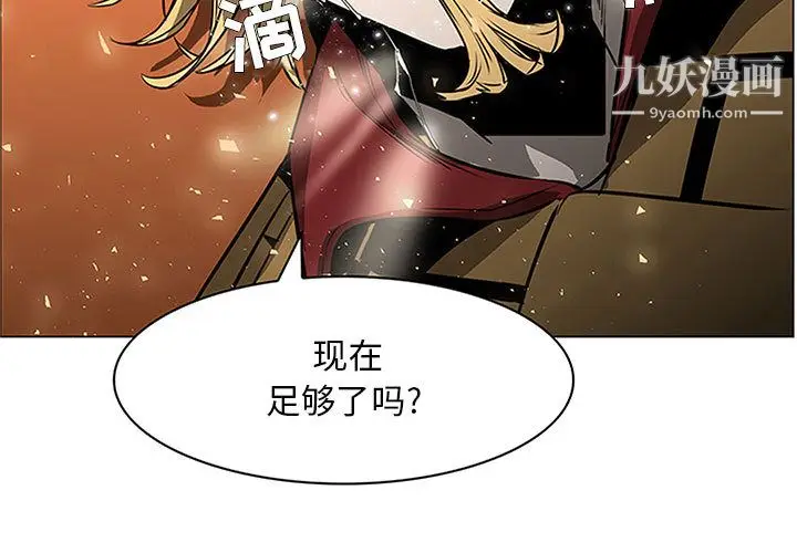 漫画《PainKiller-正义的背后》第58话第3张图