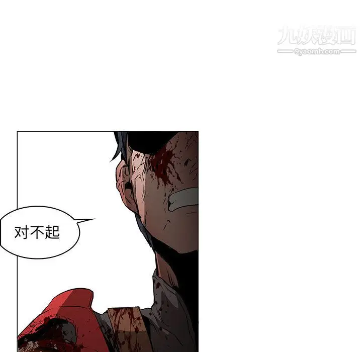 漫画《PainKiller-正义的背后》第58话第45张图
