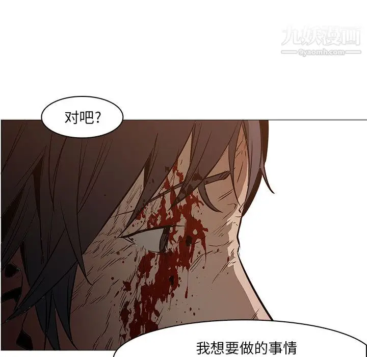 漫画《PainKiller-正义的背后》第58话第51张图