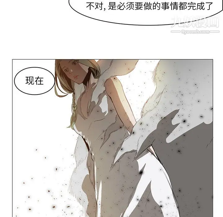 漫画《PainKiller-正义的背后》第58话第52张图