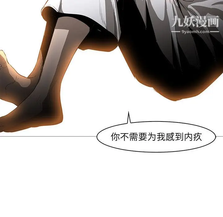 漫画《PainKiller-正义的背后》第58话第63张图