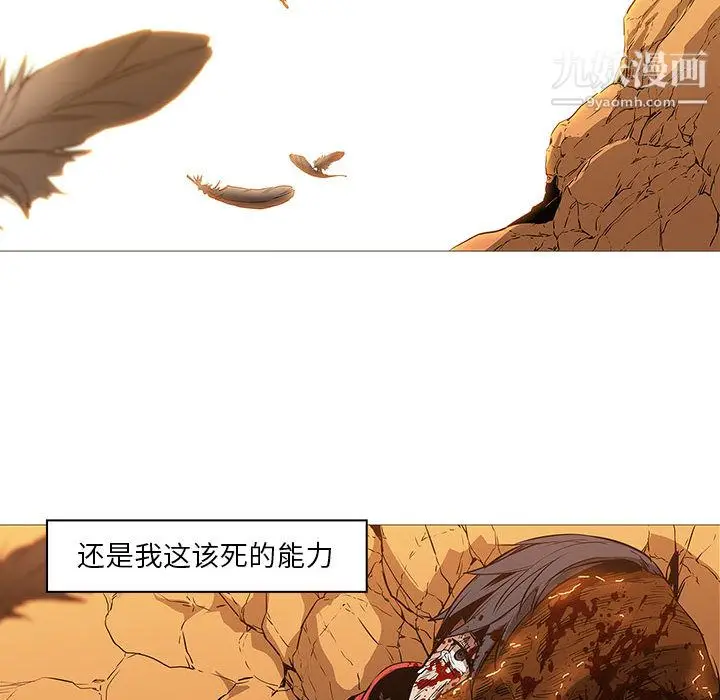 漫画《PainKiller-正义的背后》第58话第69张图