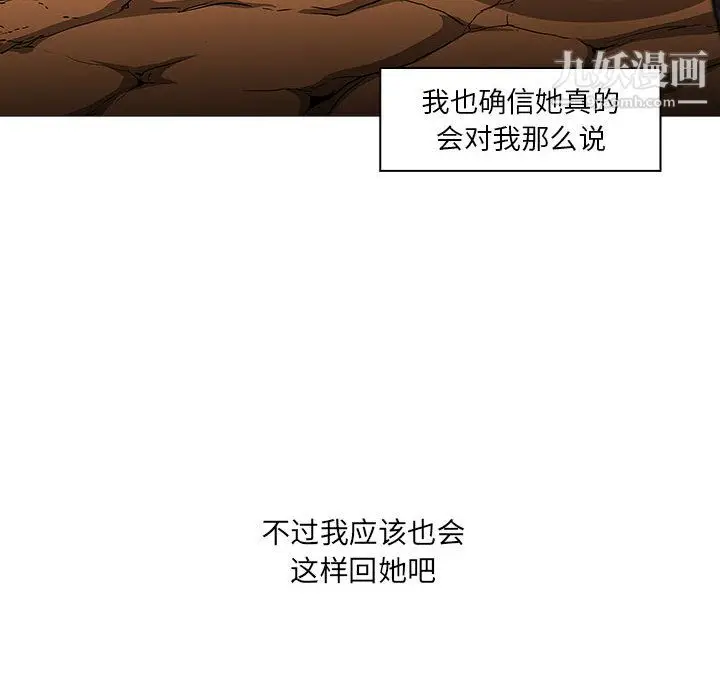 漫画《PainKiller-正义的背后》第58话第75张图