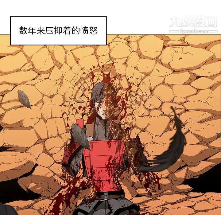 漫画《PainKiller-正义的背后》第58话第78张图