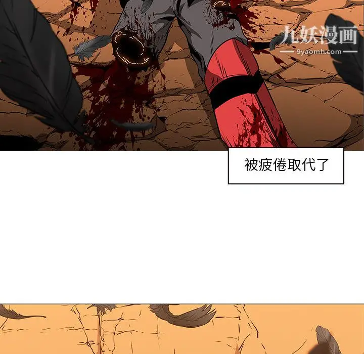 漫画《PainKiller-正义的背后》第58话第79张图