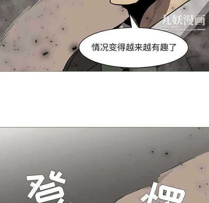 漫画《PainKiller-正义的背后》第58话第90张图