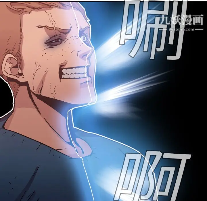 漫画《PainKiller-正义的背后》第3话第14张图