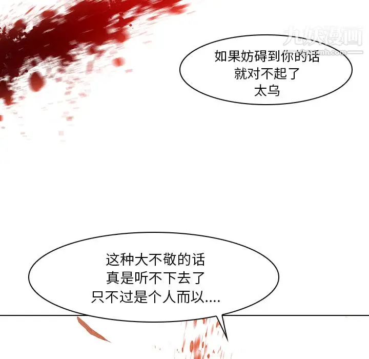 漫画《PainKiller-正义的背后》第3话第16张图