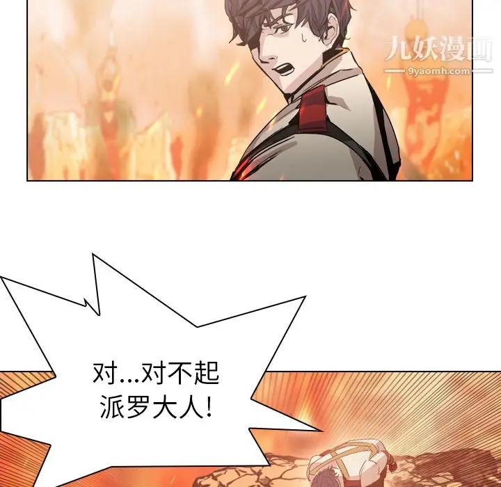 漫画《PainKiller-正义的背后》第3话第19张图
