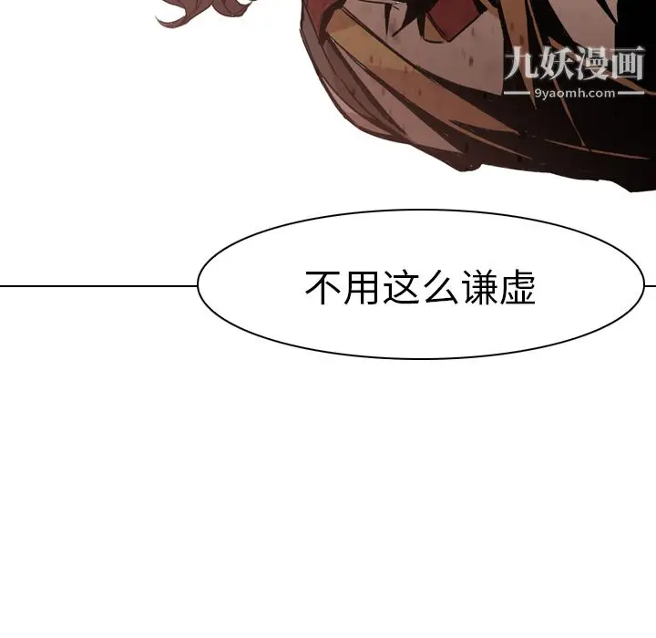 漫画《PainKiller-正义的背后》第3话第23张图