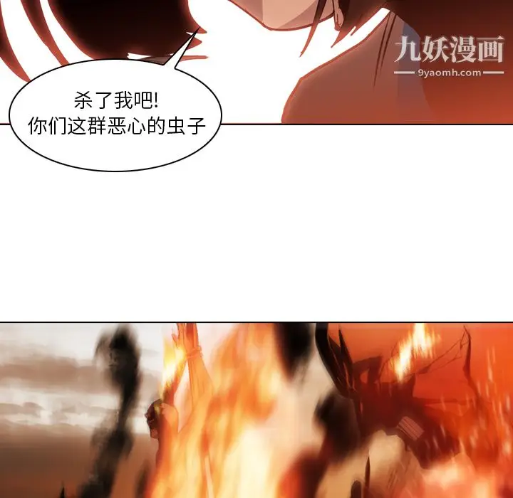 漫画《PainKiller-正义的背后》第3话第32张图