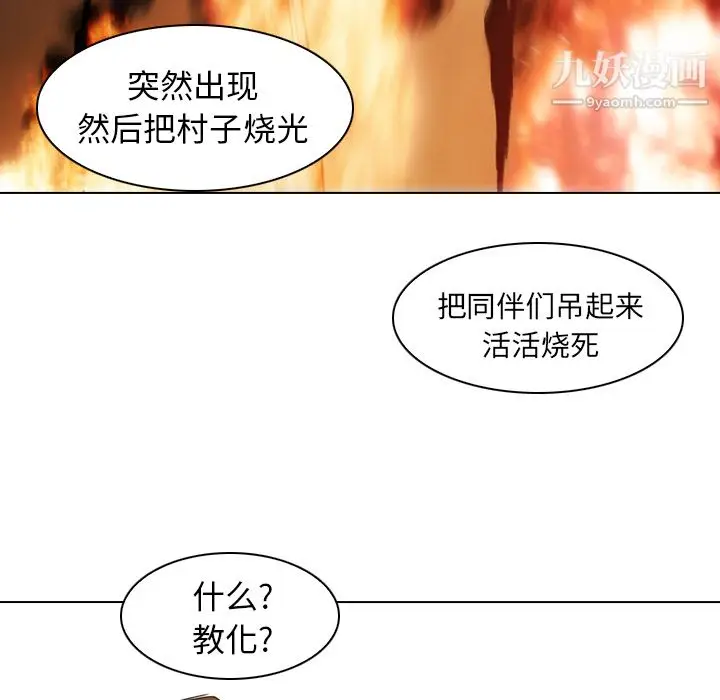 漫画《PainKiller-正义的背后》第3话第33张图