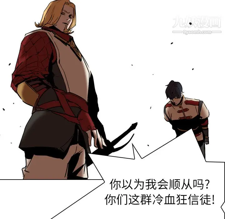 漫画《PainKiller-正义的背后》第3话第34张图