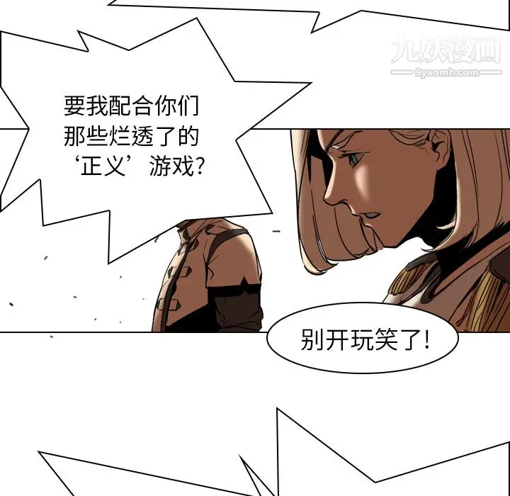 漫画《PainKiller-正义的背后》第3话第35张图
