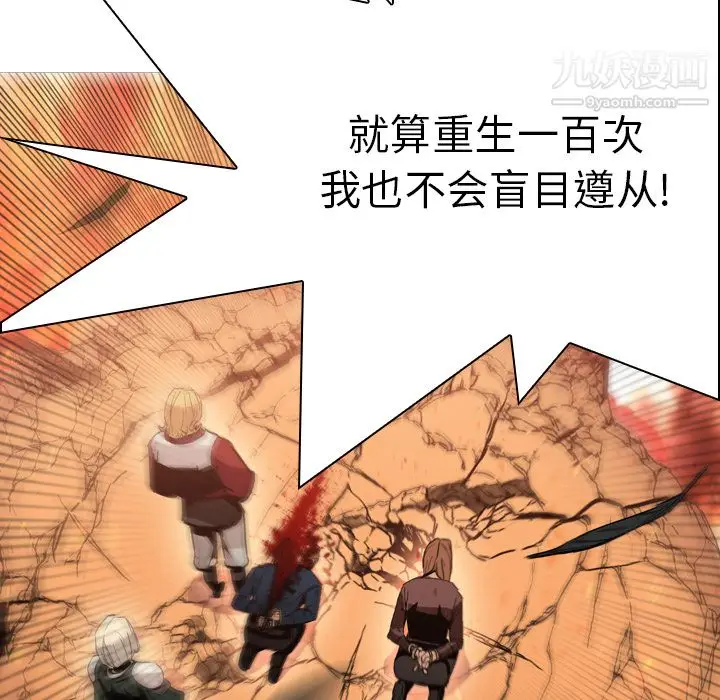 漫画《PainKiller-正义的背后》第3话第36张图