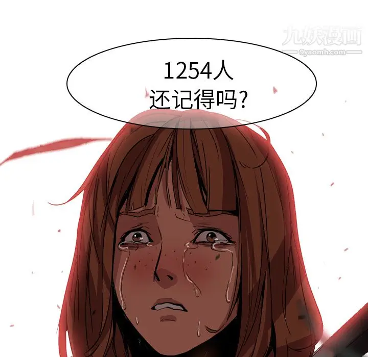 漫画《PainKiller-正义的背后》第3话第39张图