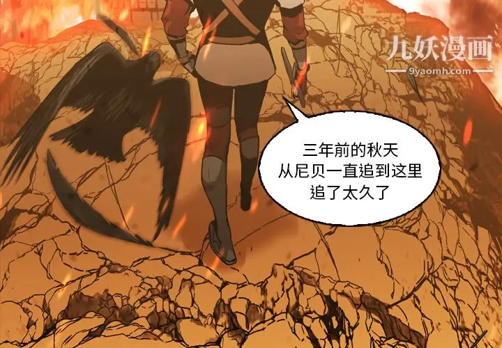 漫画《PainKiller-正义的背后》第3话第4张图