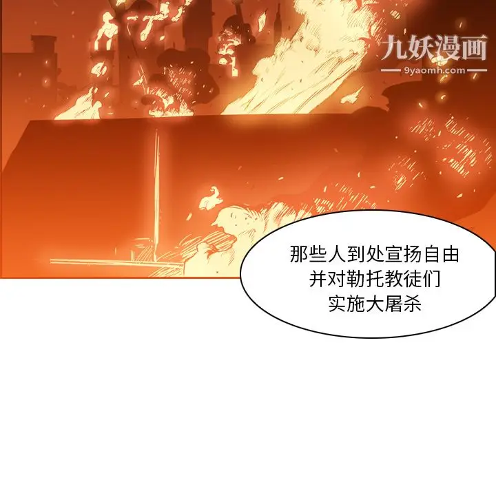 漫画《PainKiller-正义的背后》第3话第43张图