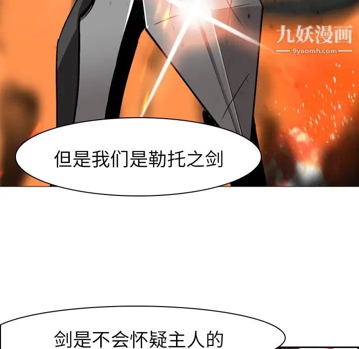 漫画《PainKiller-正义的背后》第3话第47张图