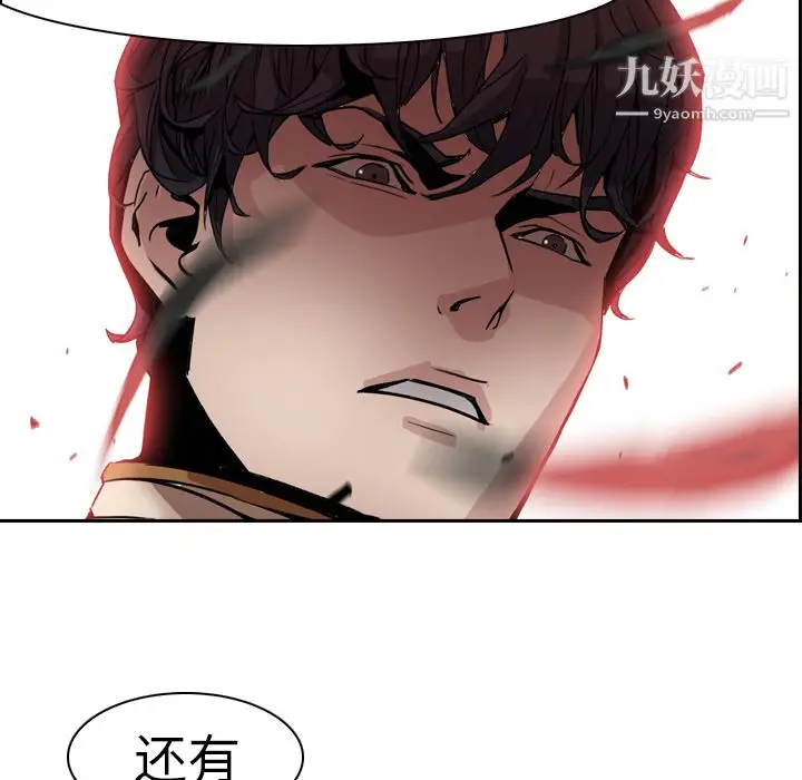 漫画《PainKiller-正义的背后》第3话第48张图