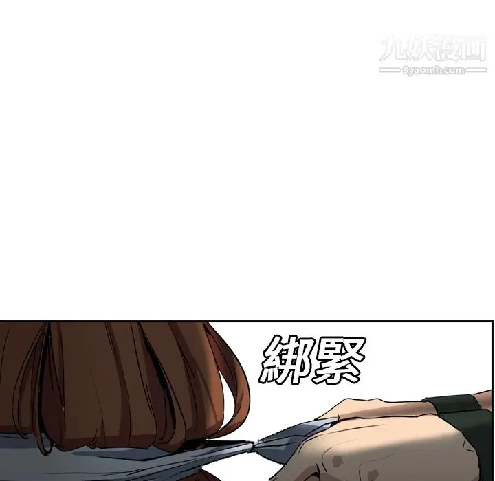 漫画《PainKiller-正义的背后》第3话第52张图