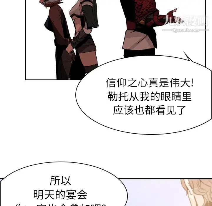 漫画《PainKiller-正义的背后》第3话第54张图