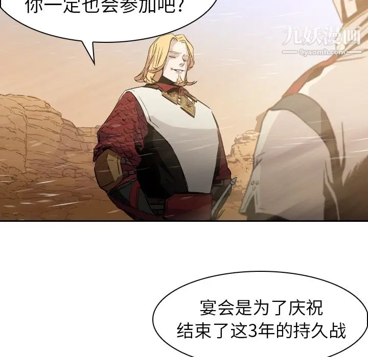 漫画《PainKiller-正义的背后》第3话第55张图