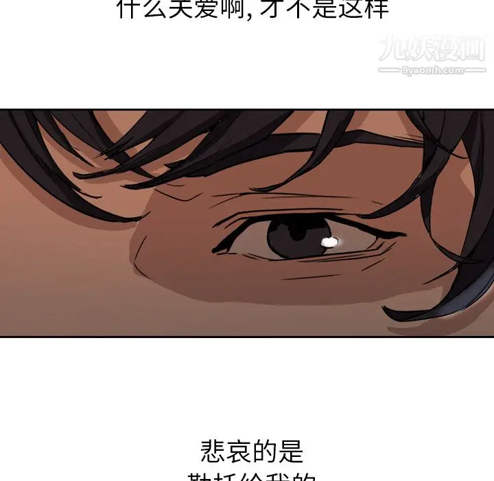 漫画《PainKiller-正义的背后》第3话第59张图