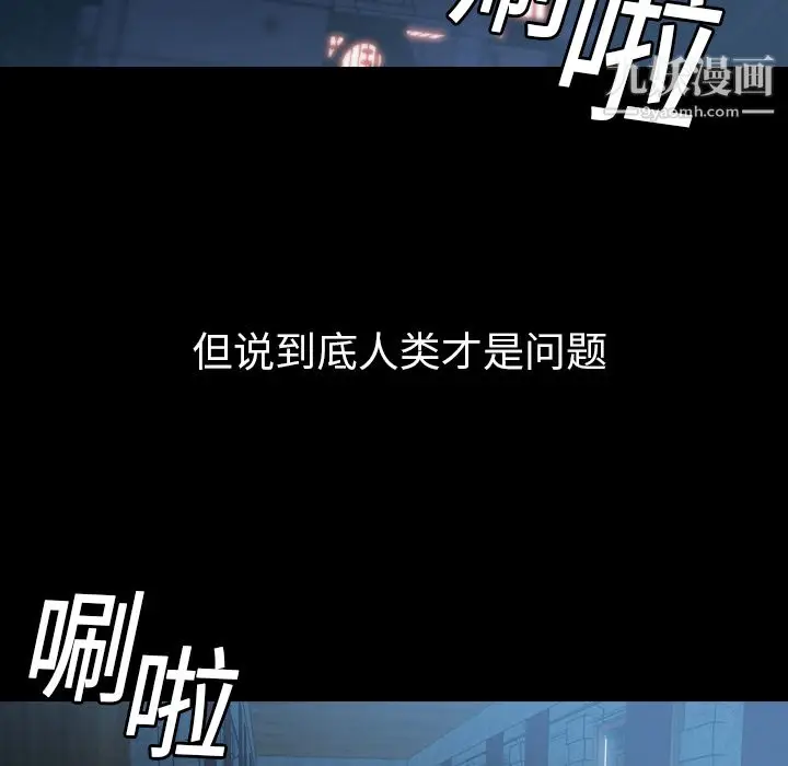 漫画《PainKiller-正义的背后》第3话第66张图