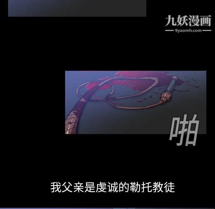 漫画《PainKiller-正义的背后》第3话第68张图