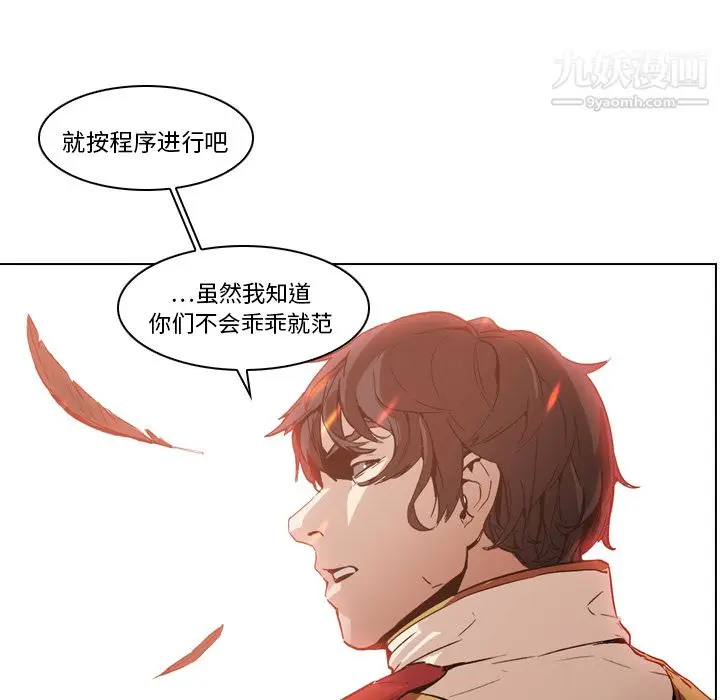 漫画《PainKiller-正义的背后》第3话第7张图
