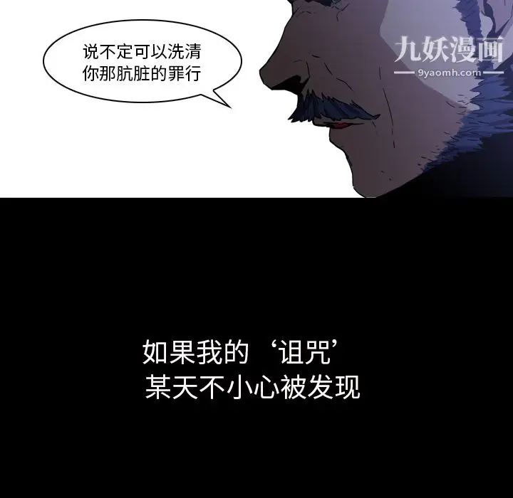 漫画《PainKiller-正义的背后》第3话第70张图